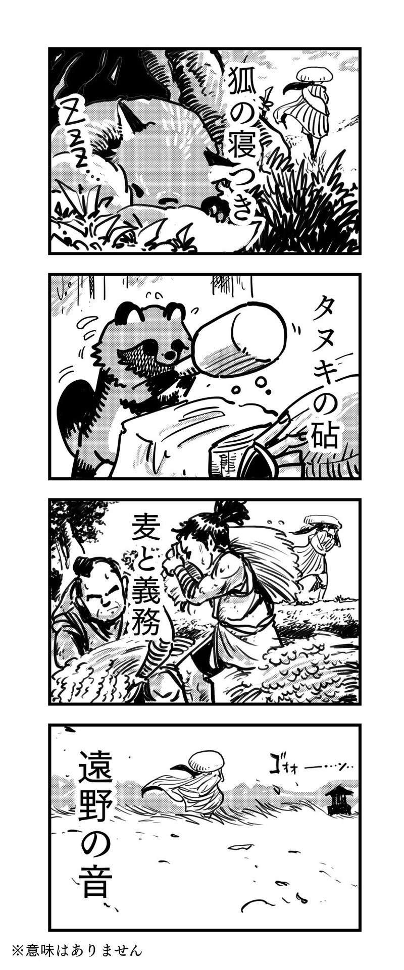 無意味な回文シリーズにおける無意味な考察 梅熊大介 Note