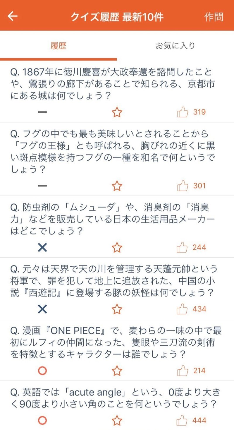 みんはや 巷で流行っている みんなで早押しクイズ をやってみた ラフなひとこと 目黒にあるsesエンジニアの会社です Note みんはや 巷で流行っている みんなで早押しクイズ をやってみた ラフなひとこと 目黒にあるsesエンジニアの会社です Note