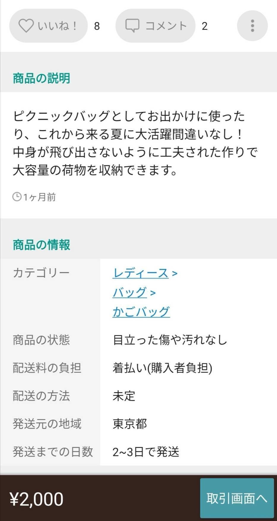 メルカリ 自分 で いい ね メルカリで転売は禁止 正規ルールや注意点まとめ メルカリの使い方 All About メルカリ 自分 で いい ね メルカリで転売は禁止 正規ルールや注意点まとめ メルカリの使い方 All About