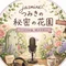jasmineつみき_今日も楽しかった。を、デザインする。