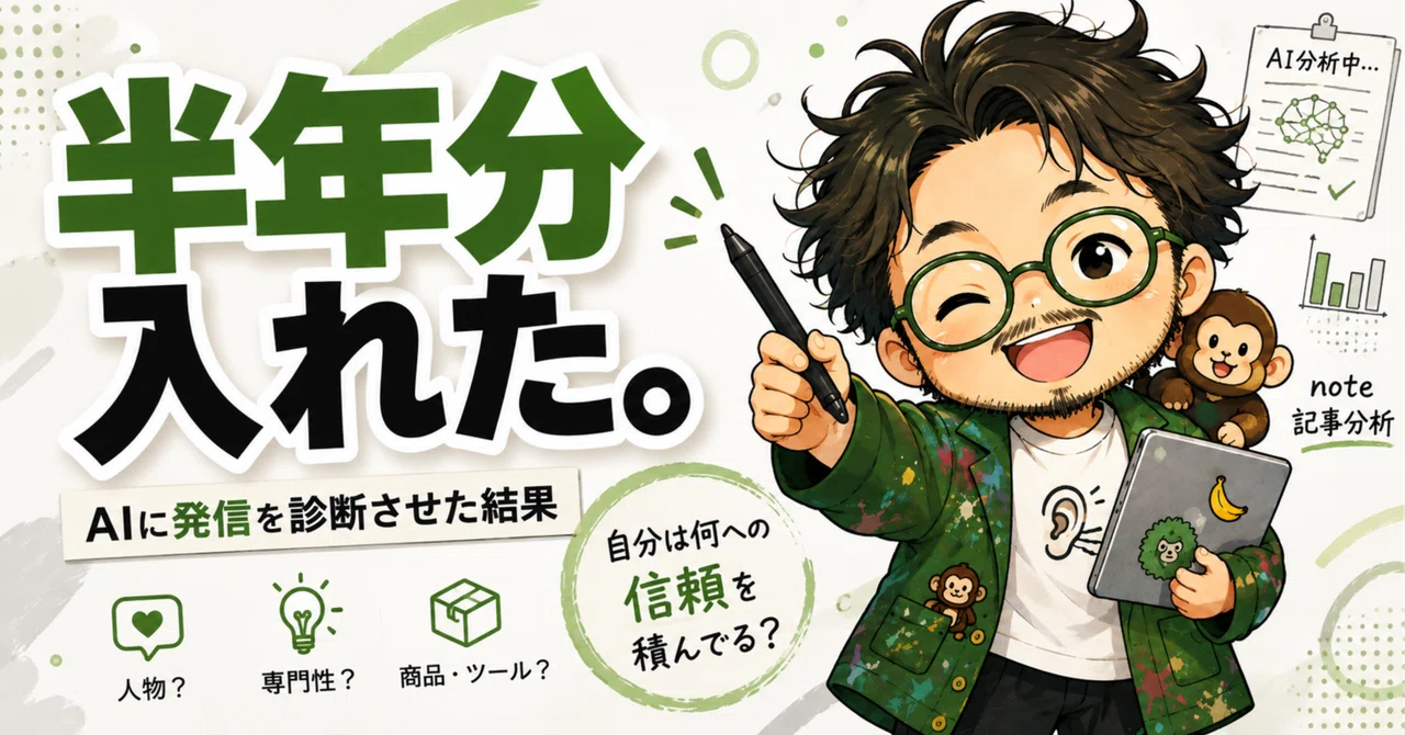 見出し画像