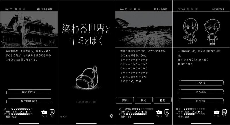 新ゲーム 終わる世界とキミとぼく はじめたよ ウェル子 ウェルプレイド公式 Note