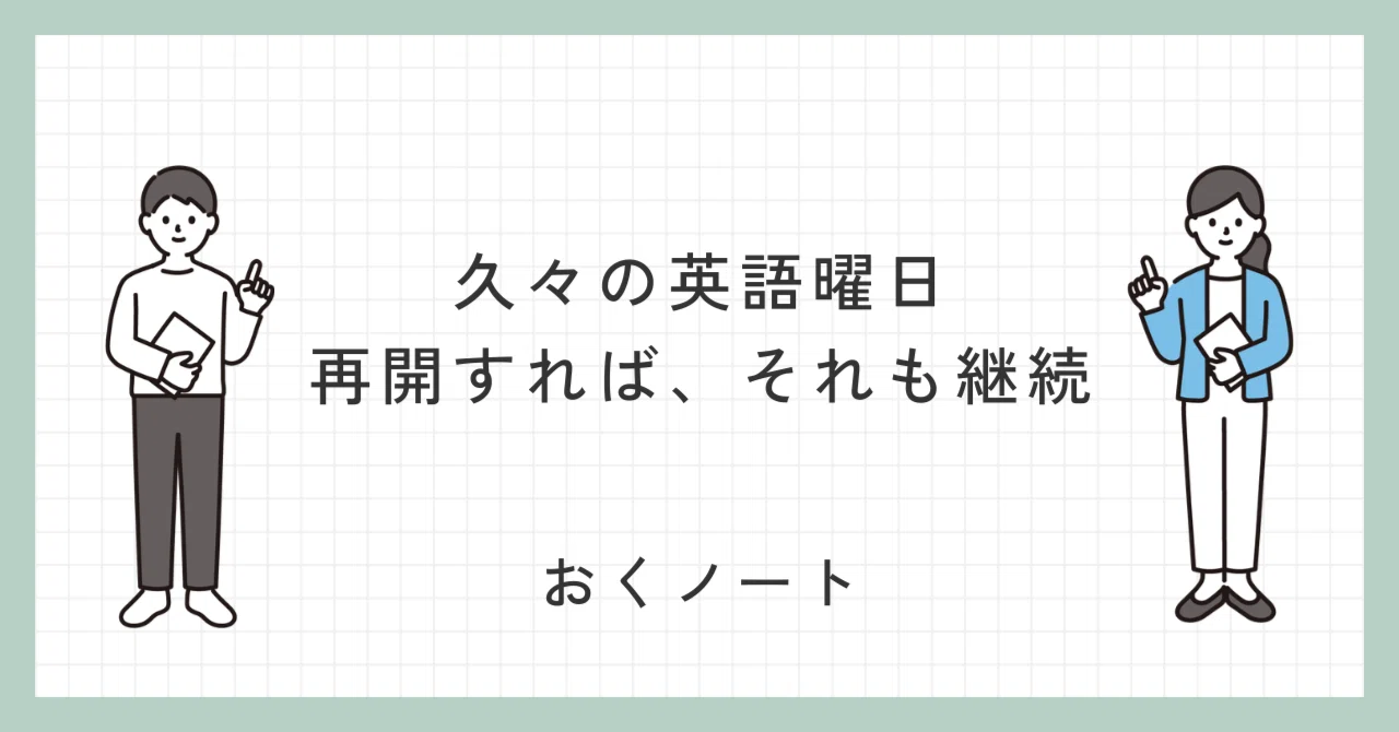 見出し画像