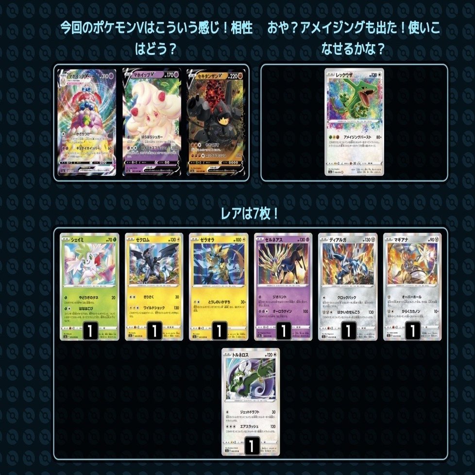 あなたならどう組む 伝説の鼓動シールド戦 シミュレーターでデッキ2つ作ってみた ムーpokeca Note