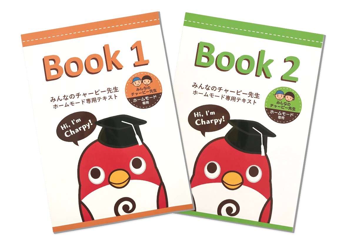 はたして6歳児が『英会話ロボット』と学習できるのか？～利用教材の