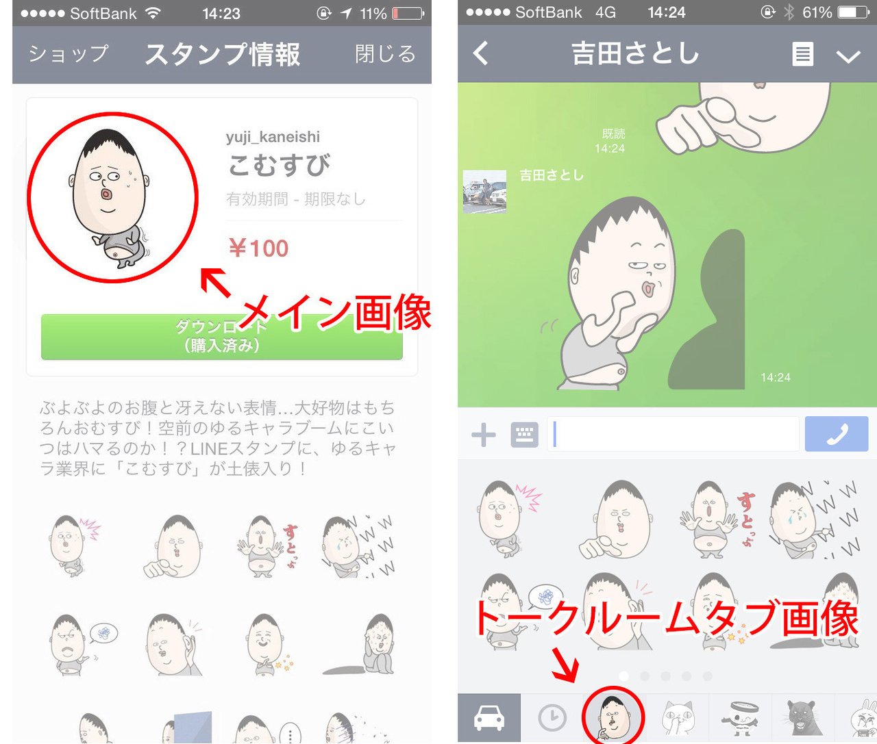 これからlineスタンプを作るつもりなら抑えておくべき5つのこと Yuji Kaneishi Note