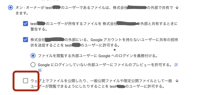 Googleドライブのリンクで共有を撲滅する Kanametunes Note