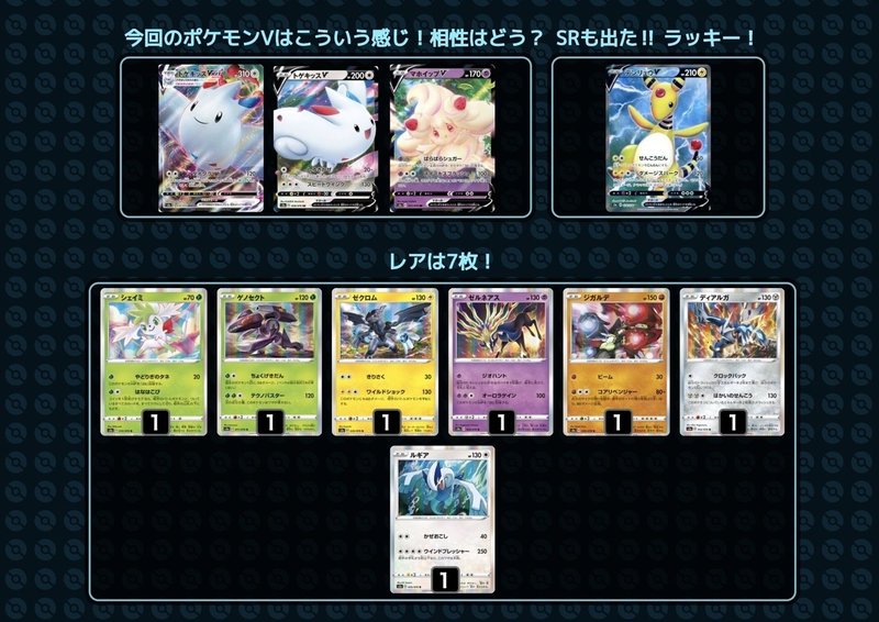 あなたならどう組む 伝説の鼓動シールド戦 シミュレーターでデッキ2つ作ってみた ムーpokeca Note あなたならどう組む 伝説の鼓動シールド戦 シミュレーターでデッキ2つ作ってみた ムーpokeca Note