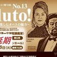 神戸ヴィオラクリニック 斎藤ゆうすけ Note 神戸ヴィオラクリニック 斎藤ゆうすけ Note