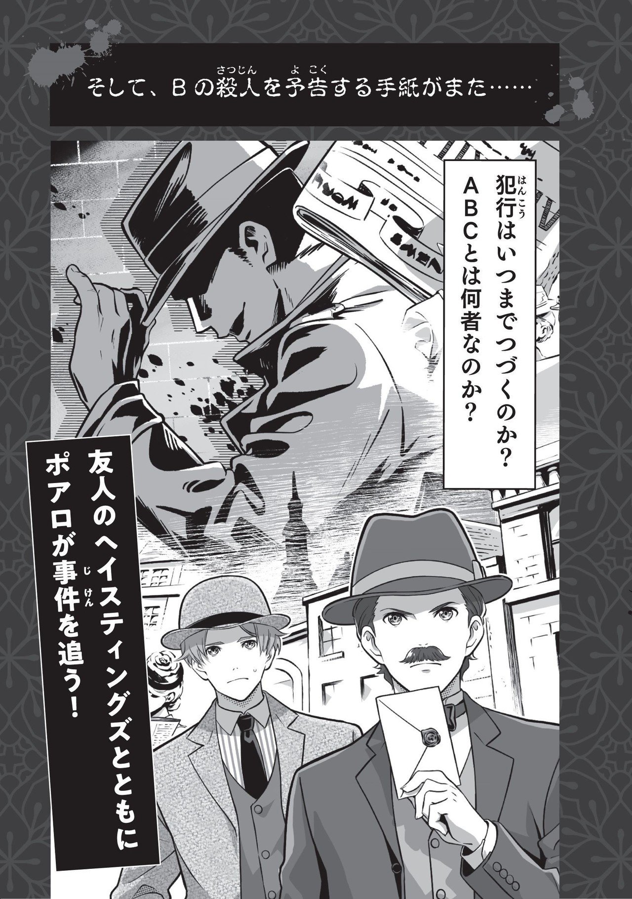 アルファベット順に起きる連続殺人事件 名探偵ポアロ Abc殺人事件 アガサ クリスティー ハヤカワ ジュニア ブックス Hayakawa Books Magazines B アルファベット順に起きる連続殺人事件 名探偵ポアロ Abc殺人事件 アガサ クリスティー ハヤカワ ジュニア ブックス Hayakawa Books Magazines B