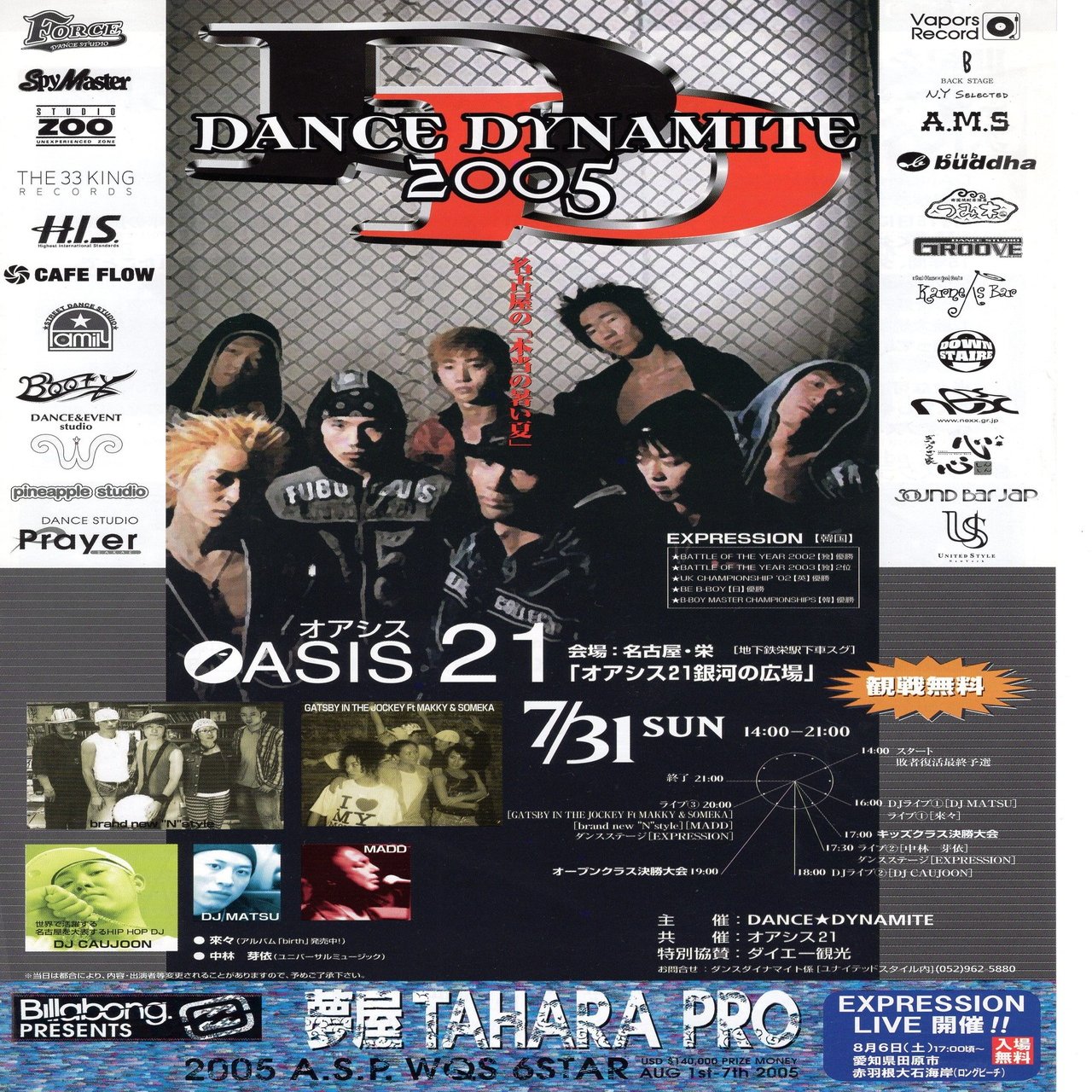 名古屋&daft STREETDANCE HISTORY3 〜2005年:第四世代の息吹〜｜UCdaft