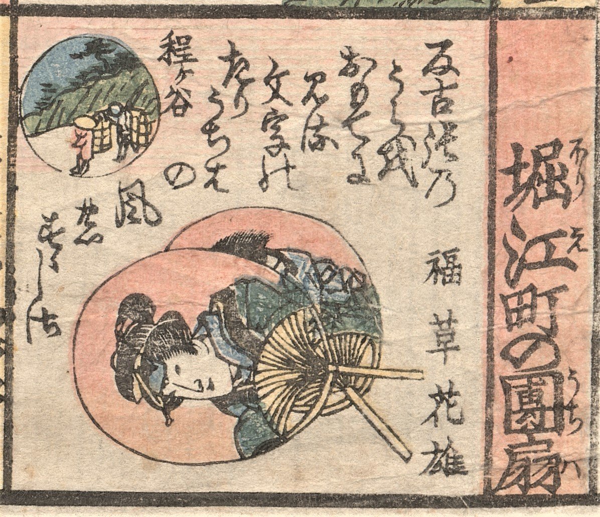 第10回 夏の団扇キャンペーン アドミュージアム東京 Note 第10回 夏の団扇キャンペーン アドミュージアム東京 Note