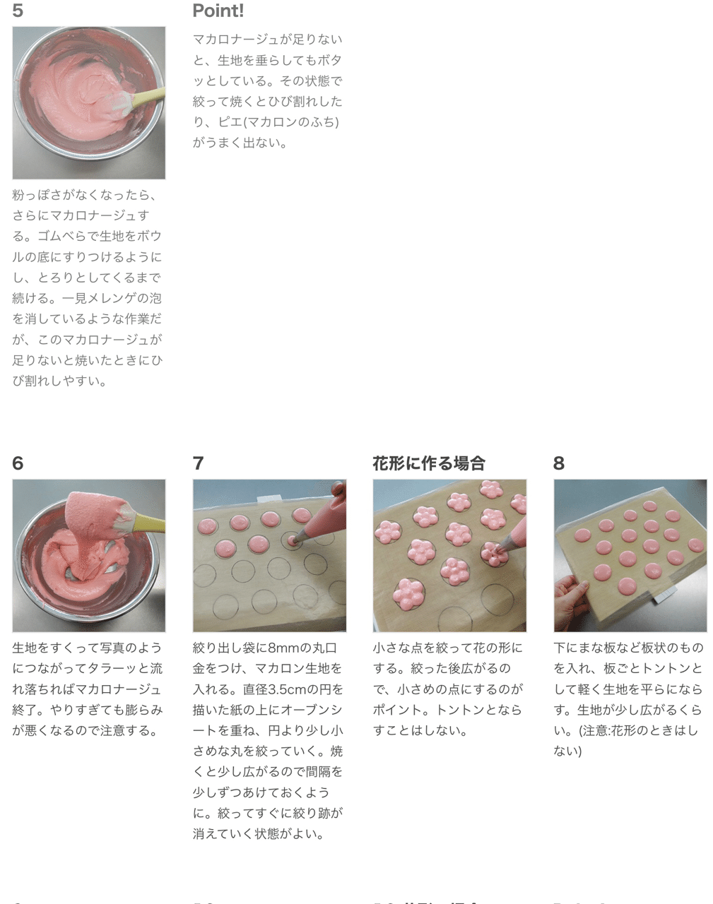 桜いちごマカロン｜りんこ