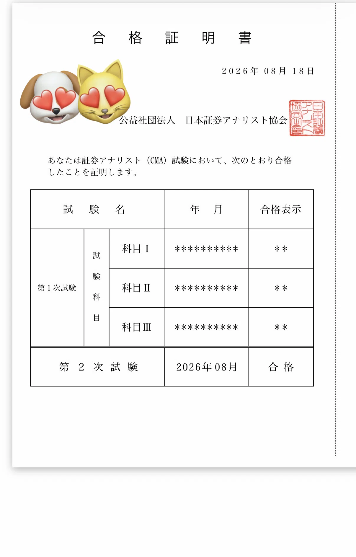 シンガポールで証券アナリスト二次試験を受験して来ました！｜つむぎ