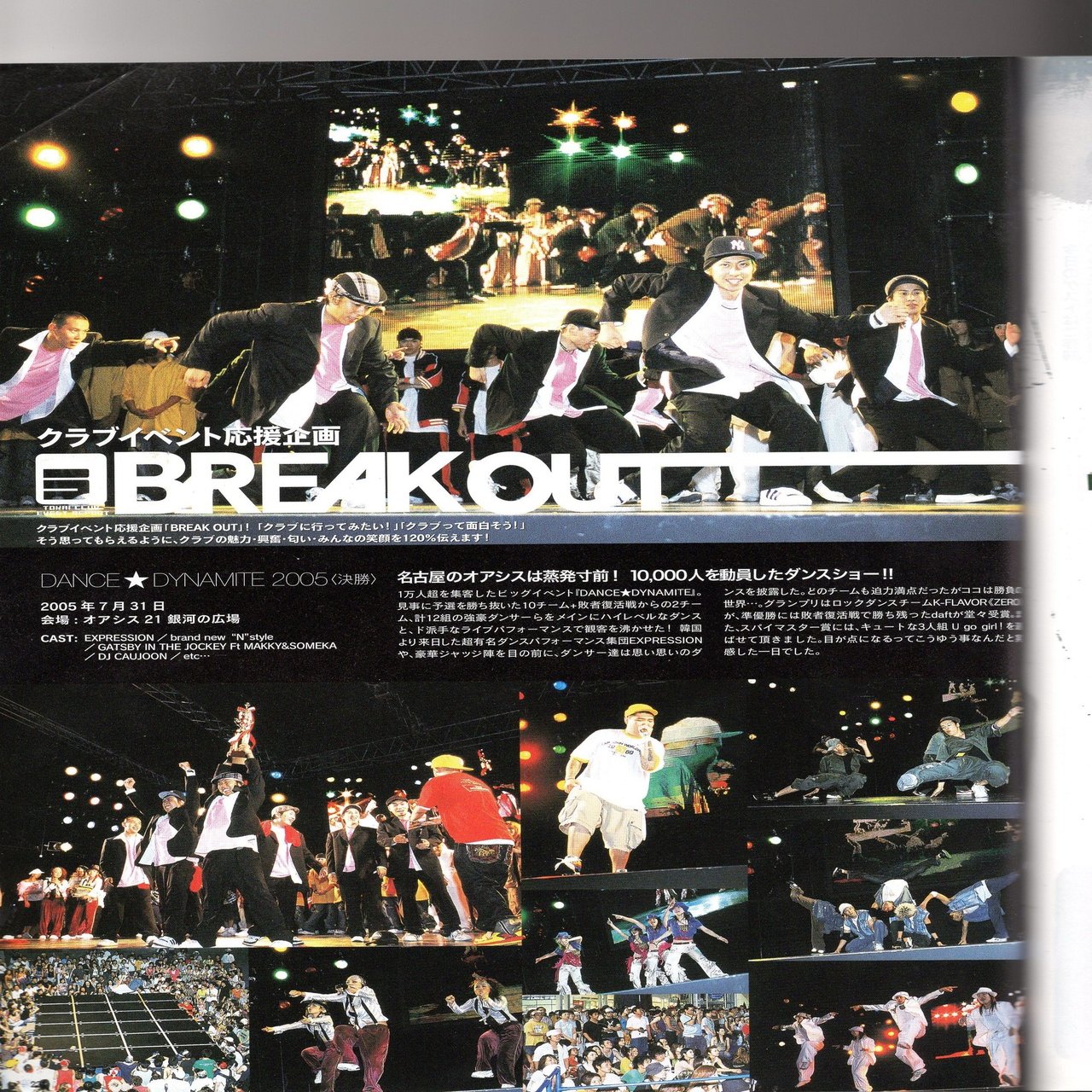 名古屋&daft STREETDANCE HISTORY3 〜2005年:第四世代の息吹〜｜UCdaft