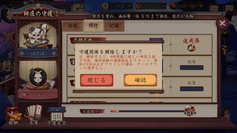 おんみょのlv10までに知っておいてほしいこと4つ 陰ミュはいいぞ Note おんみょのlv10までに知っておいてほしいこと4つ 陰ミュはいいぞ Note