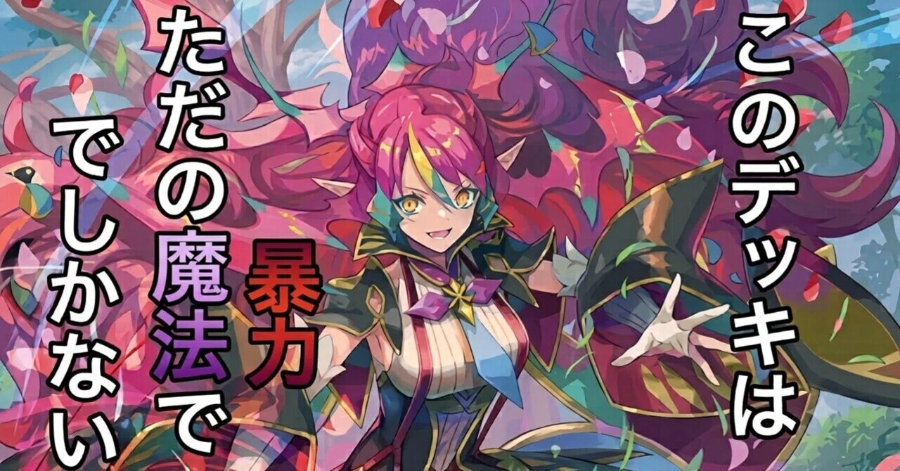 ヴァンガード デッキ紹介】悠久の大魔法師 ベルクレア〜大魔術師の