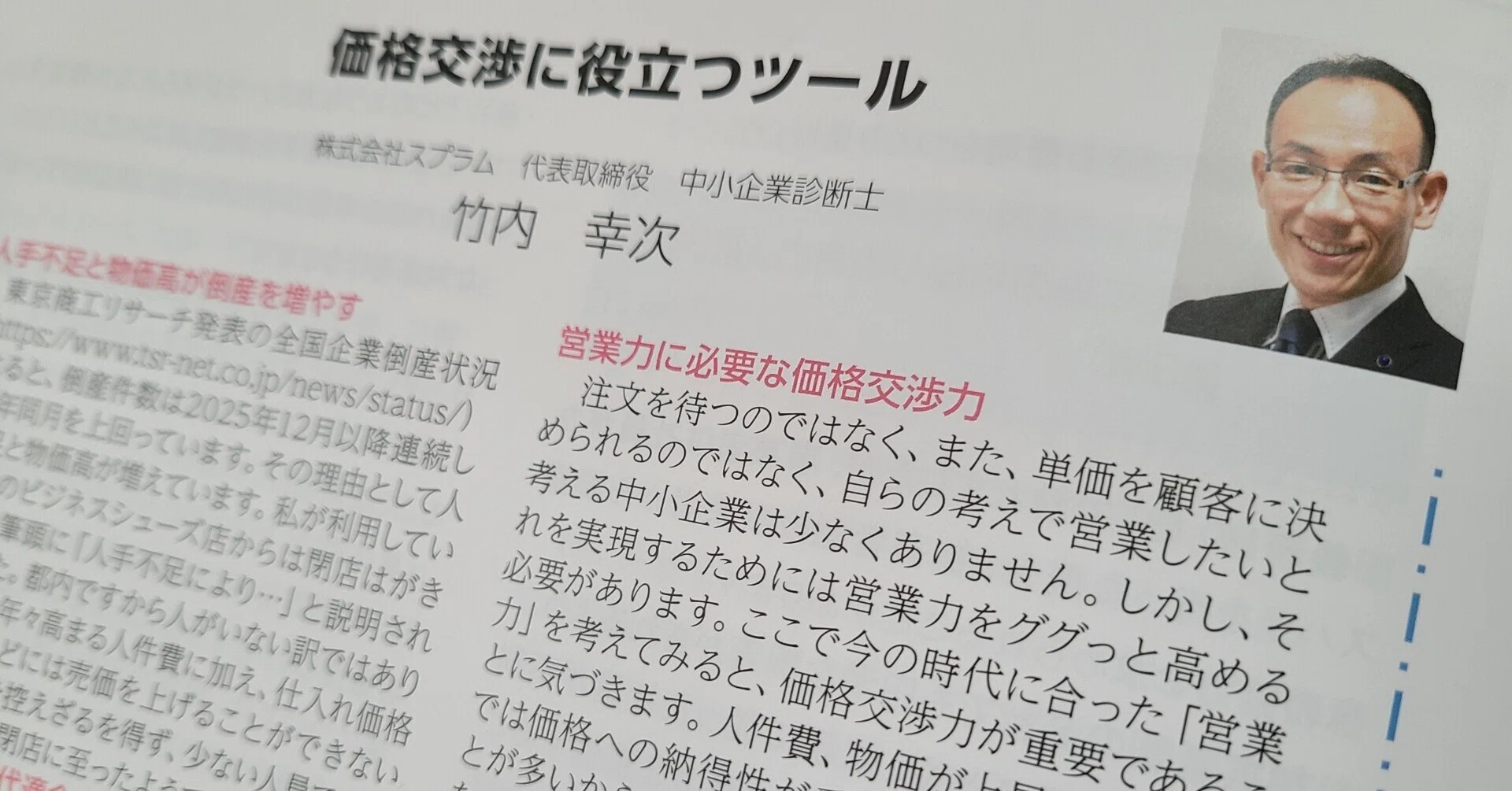 【希少】信託法の研究 3巻セット（価格交渉可） 京都総研冊子に「価格交渉に役立つツール」掲載！｜経営ブログ 中小