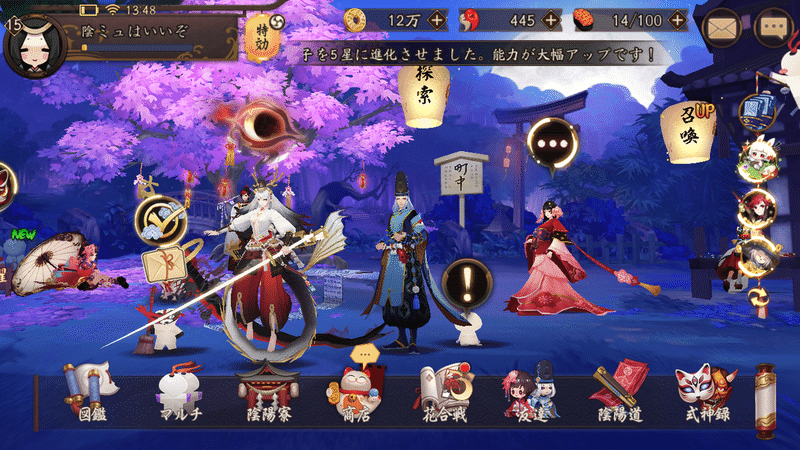 おんみょのlv10までに知っておいてほしいこと4つ 陰ミュはいいぞ Note おんみょのlv10までに知っておいてほしいこと4つ 陰ミュはいいぞ Note