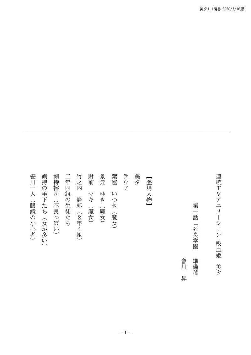 TV美夕PDF_page-0001[1]