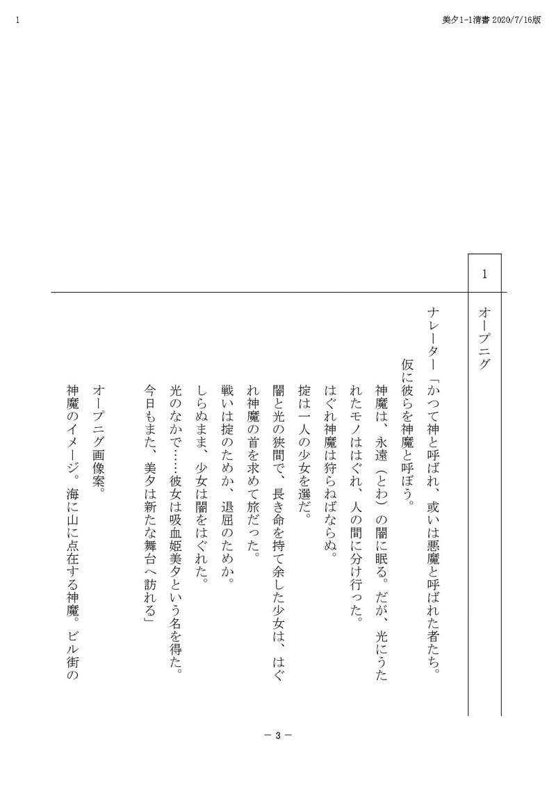 TV美夕PDF_page-0003[1]