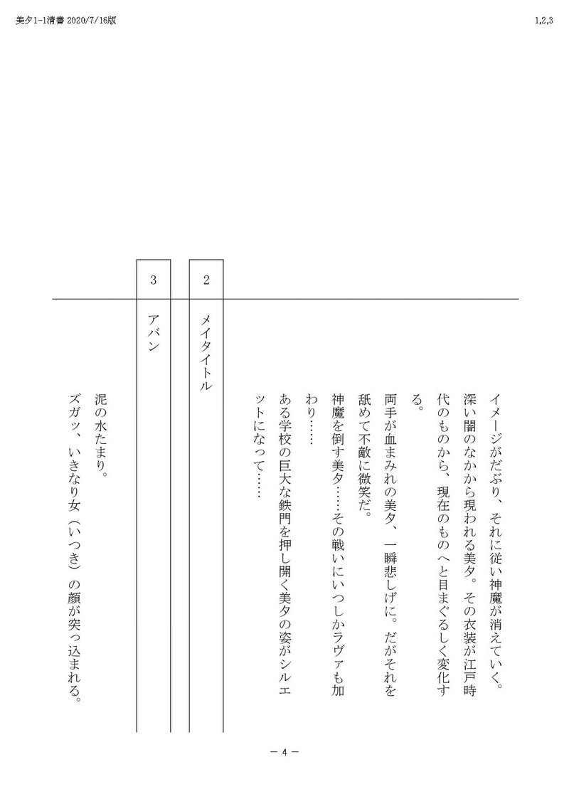 TV美夕PDF_page-0004[1]