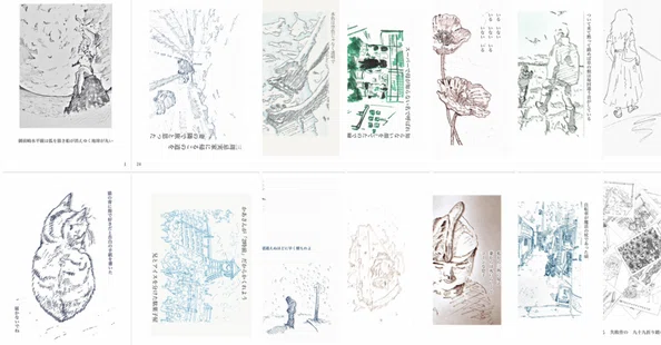 コラボZINEの道 - 2026-08｜ささとん｜note