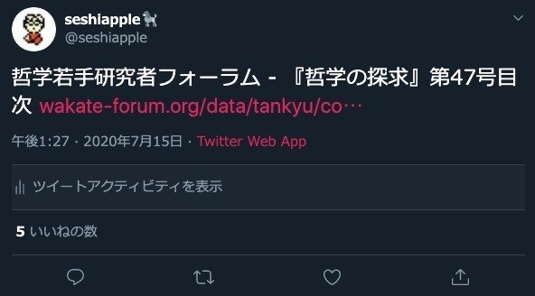 ツイッターへのurl連投のやり方 せしも Note