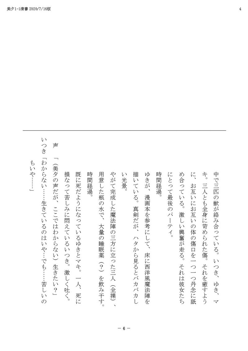 TV美夕PDF_page-0006[1]