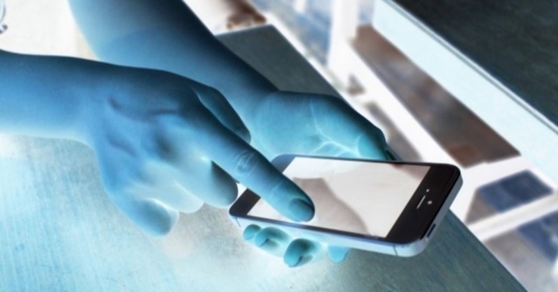 暗いところでスマホをすると視力が低下する 西宮 ながた整体院 Note