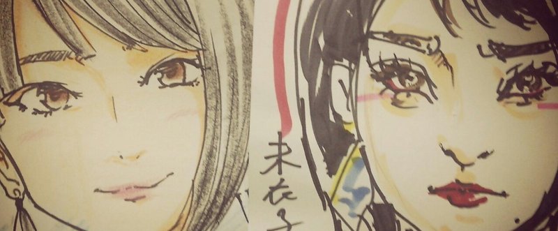 プリクラと似顔絵が好きなナルシスト 未衣子とあやめの交換日記 Note