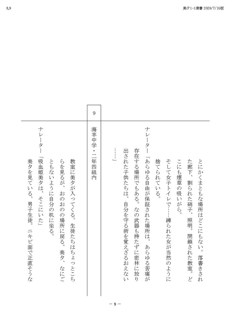 TV美夕PDF_page-0009[1]