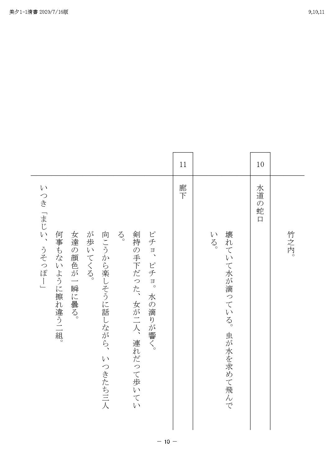 TV美夕PDF_page-0010[1]