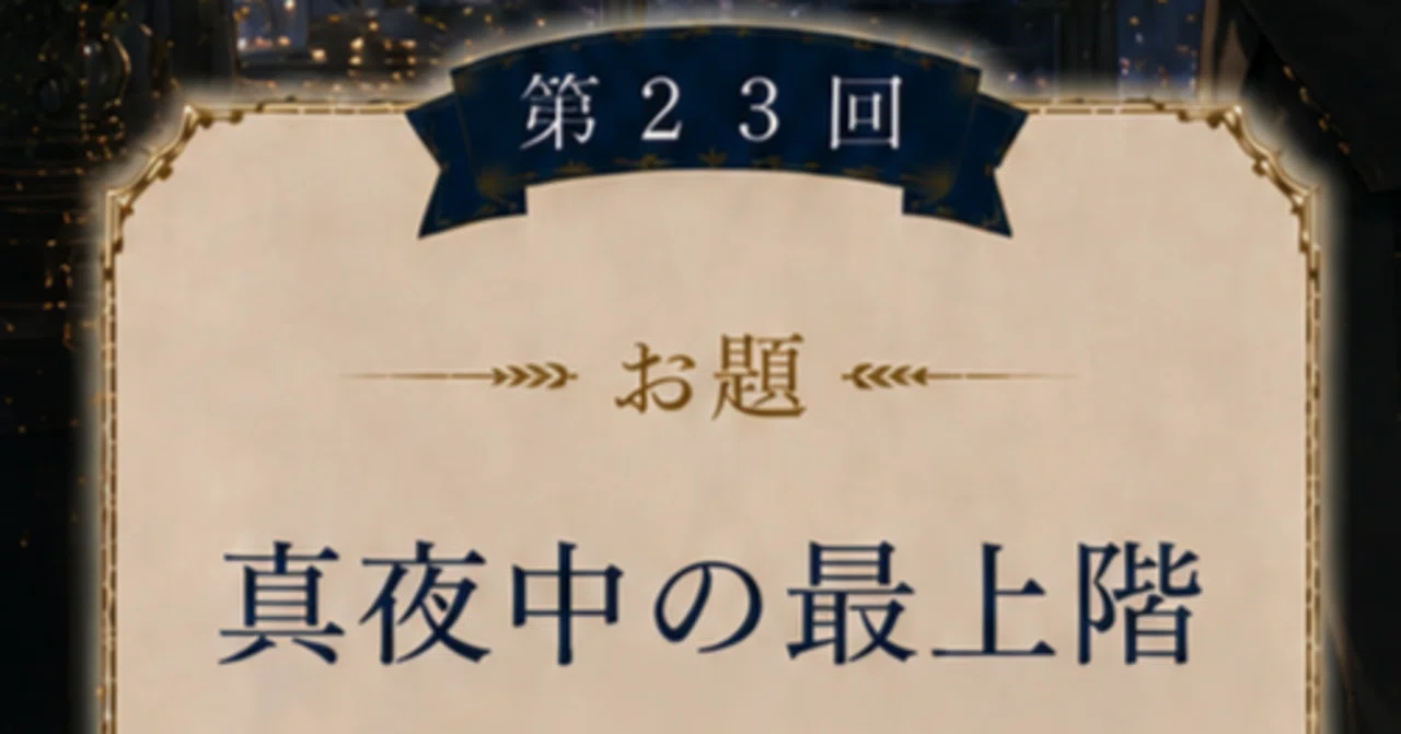 見出し画像