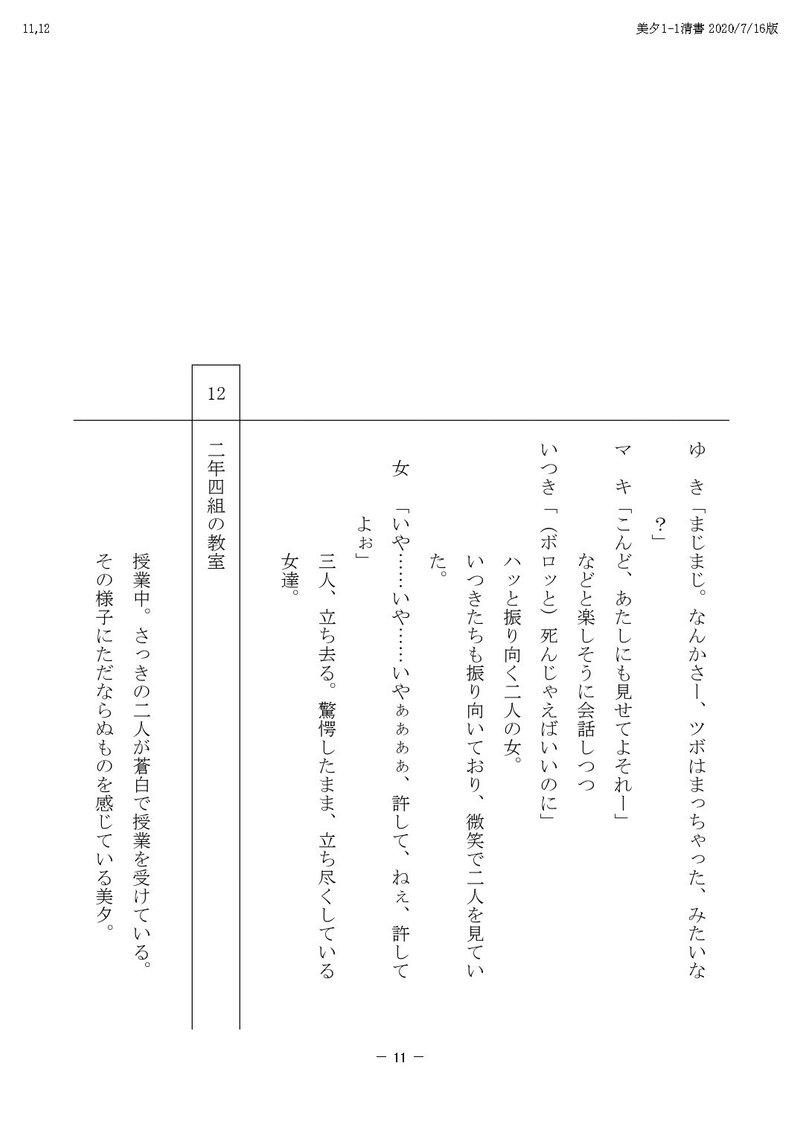 TV美夕PDF_page-0011[1]