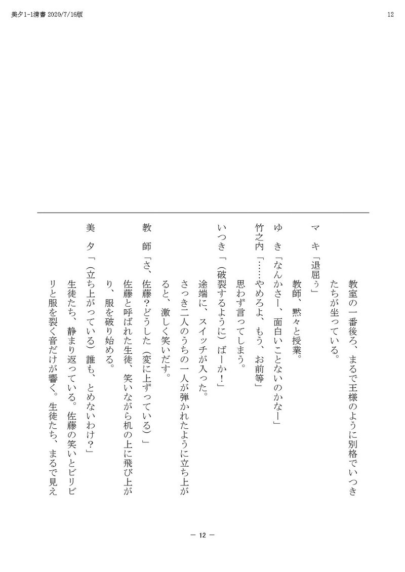 TV美夕PDF_page-0012[1]