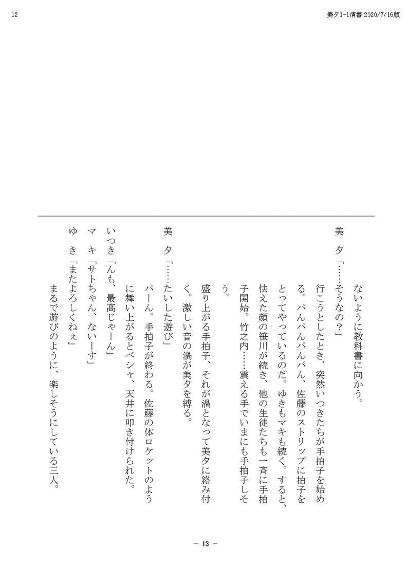 TV美夕PDF_page-0013[1]