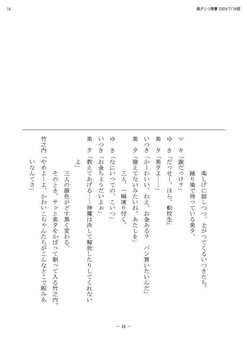 TV美夕PDF_page-0015[1]