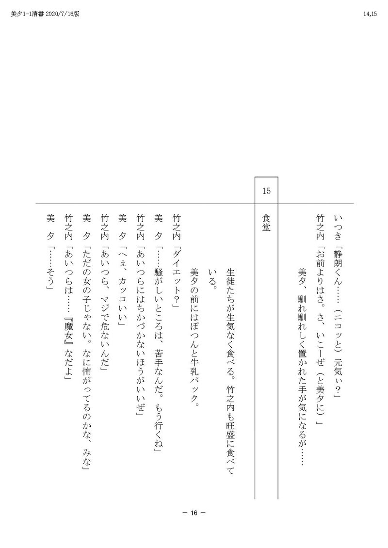TV美夕PDF_page-0016[1]