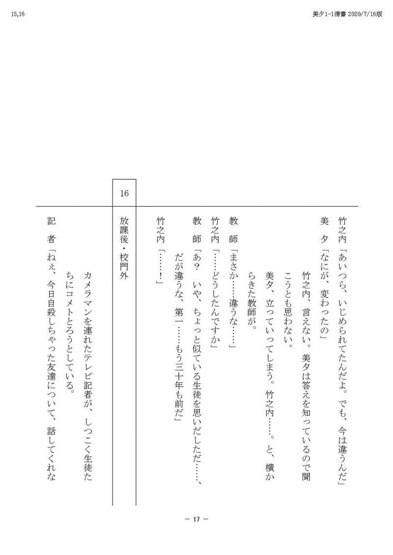 TV美夕PDF_page-0017[1]