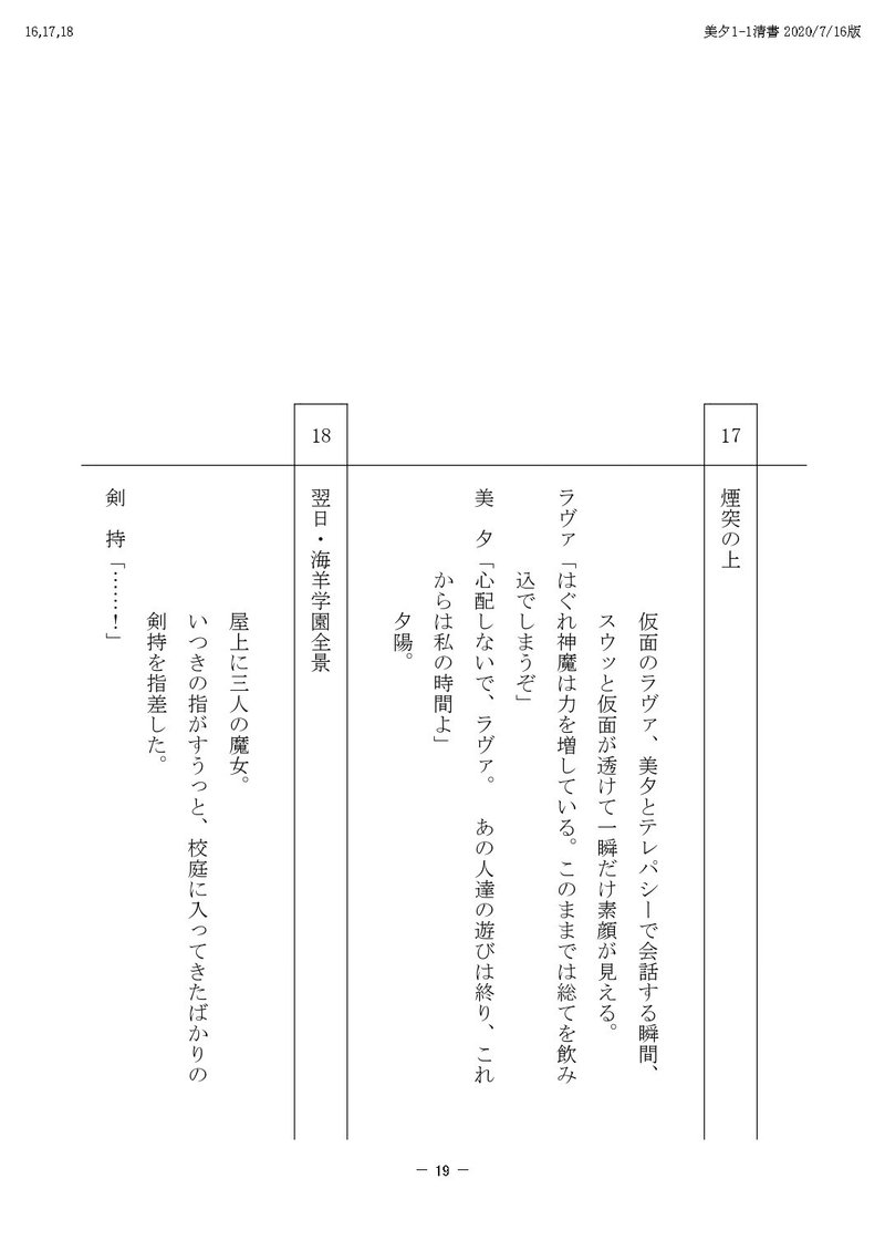 TV美夕PDF_page-0019[1]