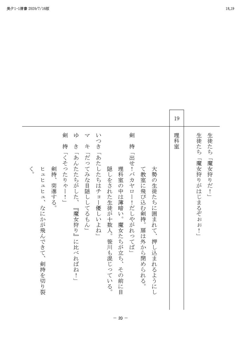 TV美夕PDF_page-0020[1]