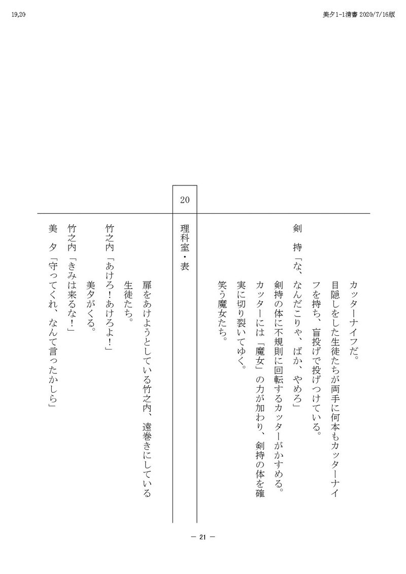 TV美夕PDF_page-0021[1]