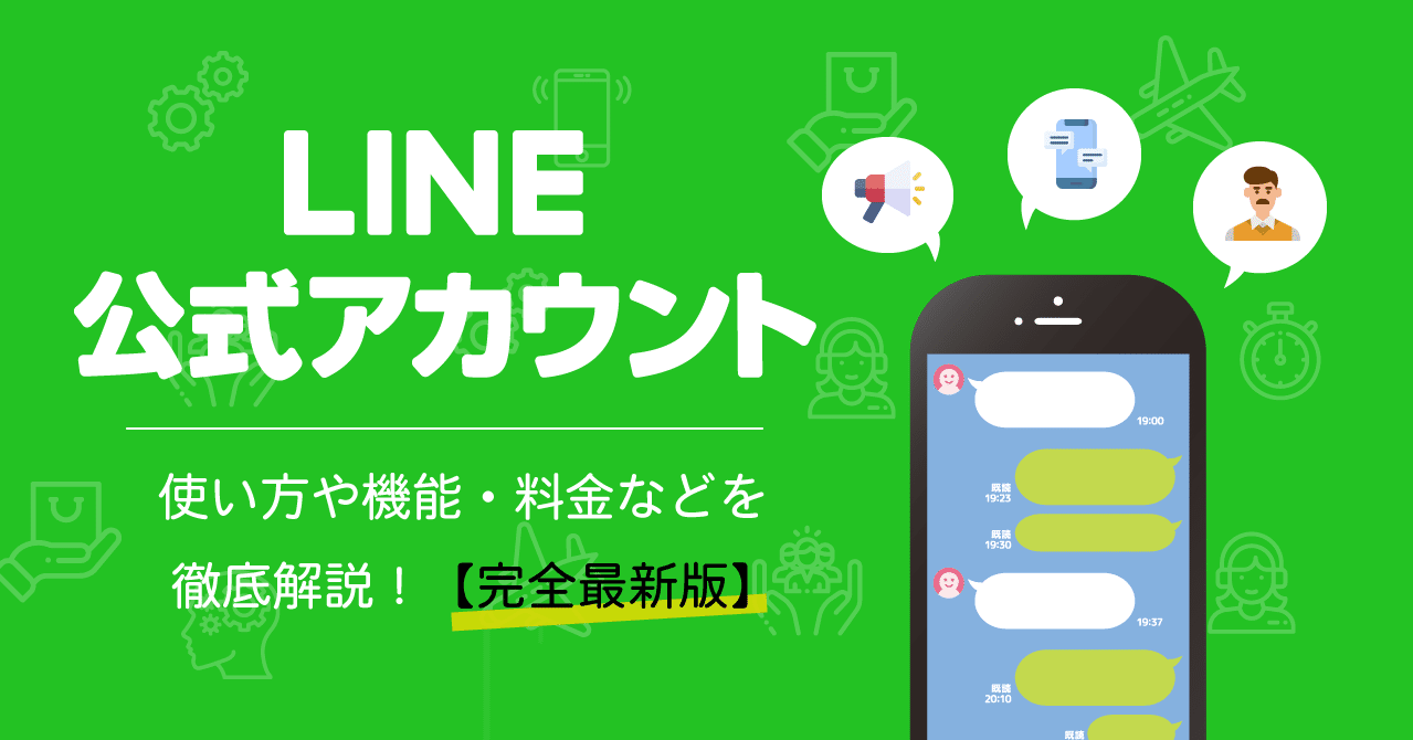 Line公式アカウントの使い方や機能 料金などを徹底解説 完全最新版 井口美寿々 株式会社ネッコスceo Note Line公式アカウントの使い方や機能 料金などを徹底解説 完全最新版 井口美寿々 株式会社ネッコスceo Note