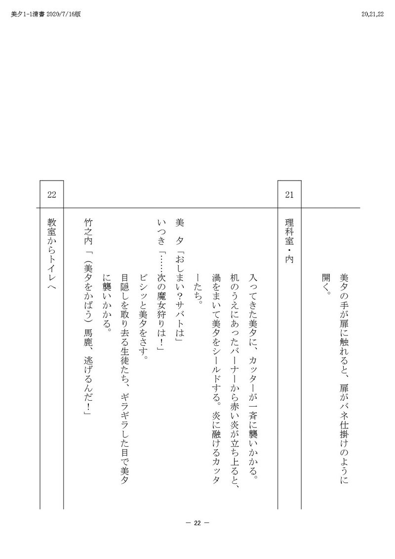 TV美夕PDF_page-0022[1]