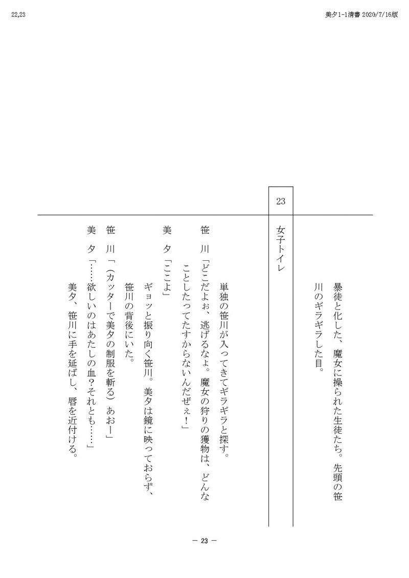 TV美夕PDF_page-0023[1]