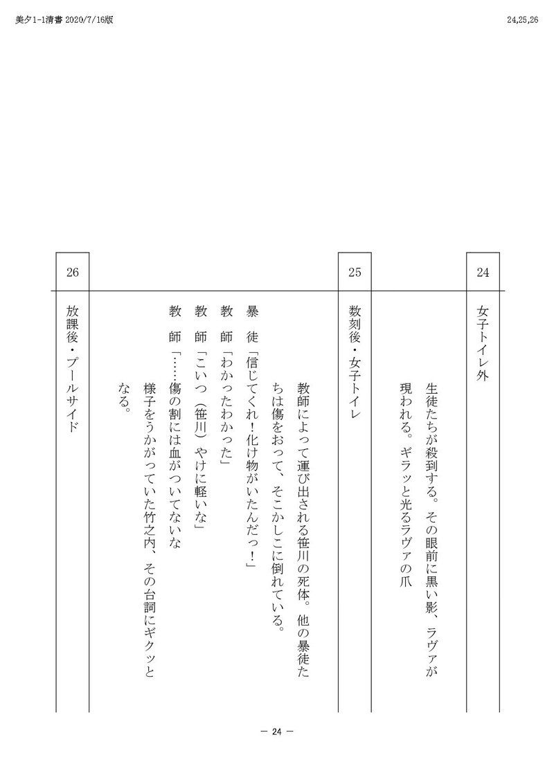 TV美夕PDF_page-0024[1]