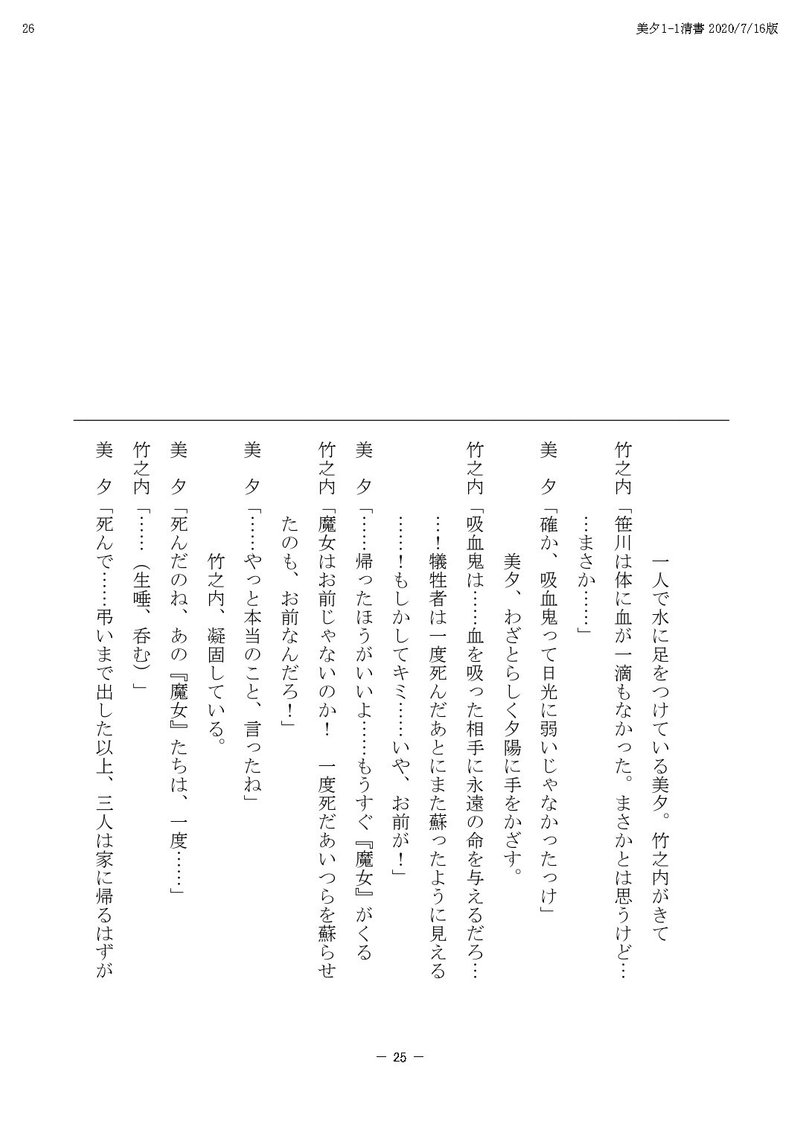 TV美夕PDF_page-0025[1]