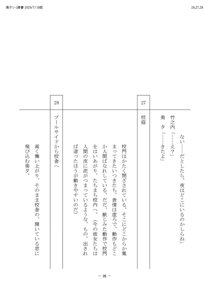 TV美夕PDF_page-0026[1]