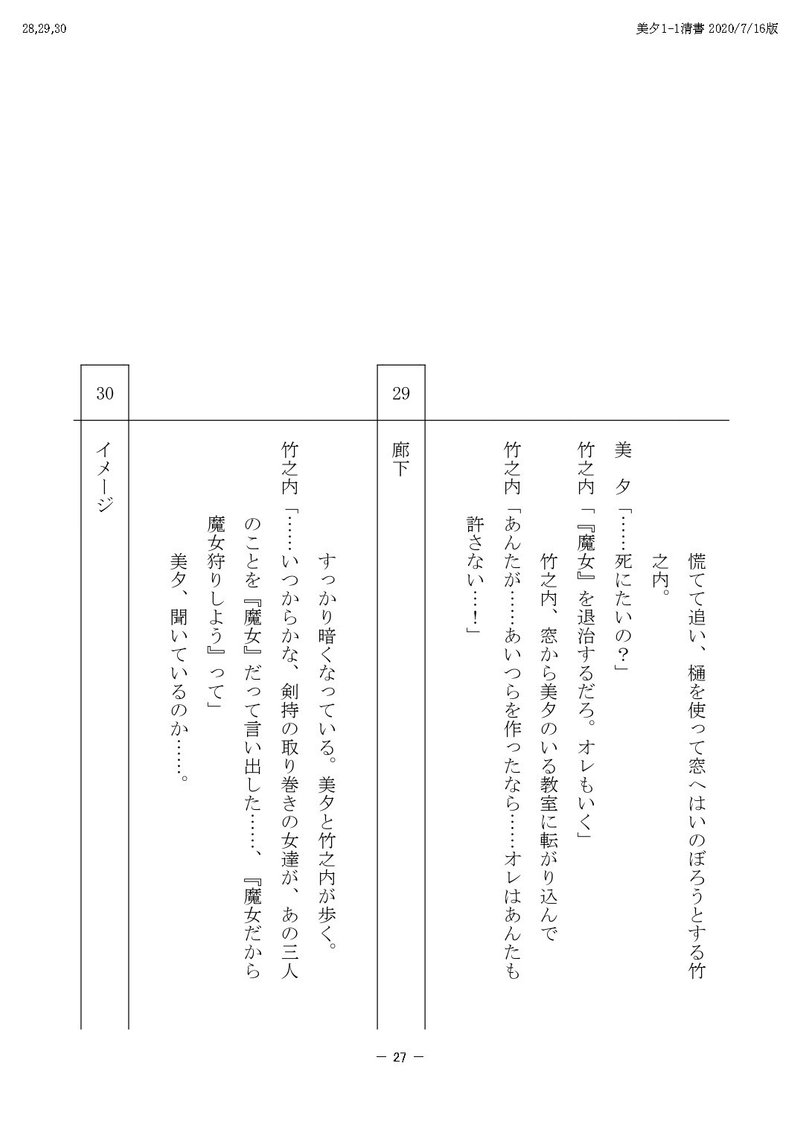 TV美夕PDF_page-0027[1]